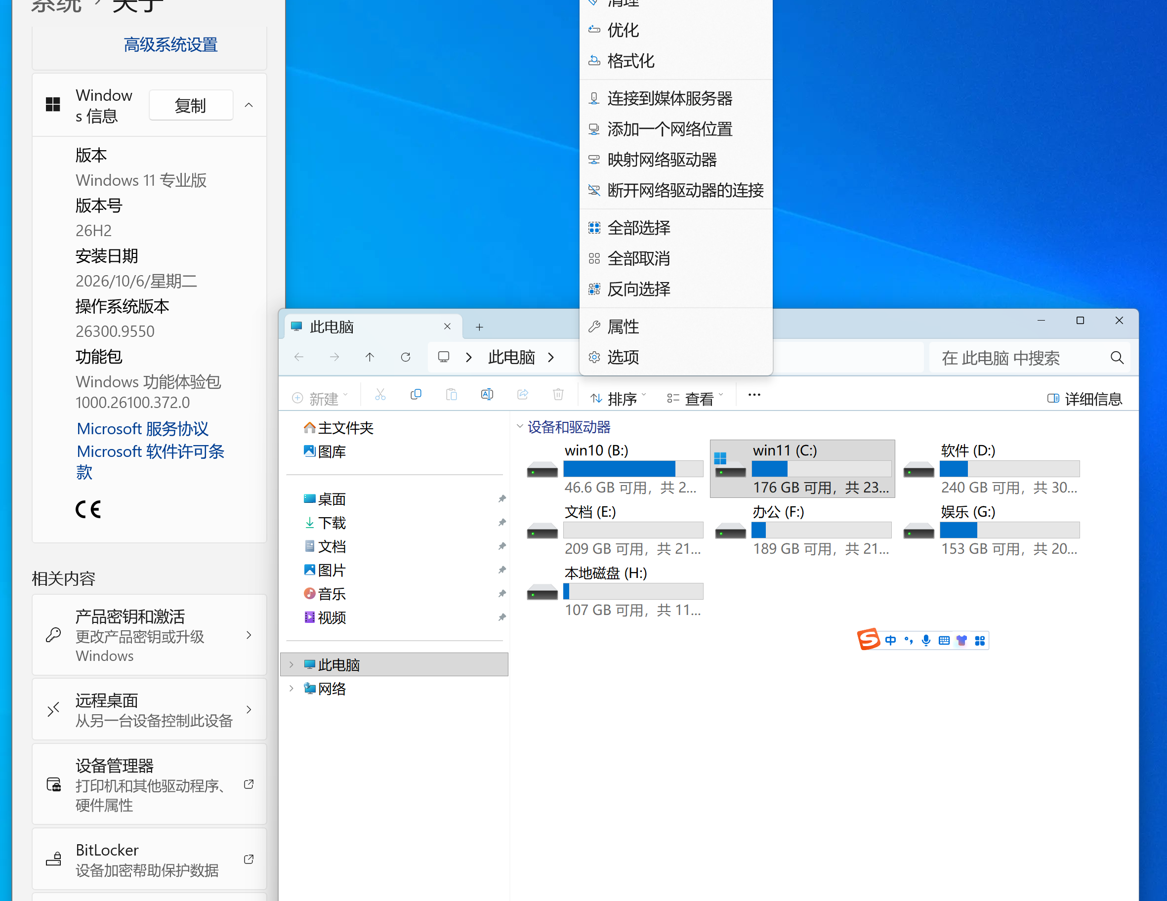 屏幕截图 2026-10-07 005549