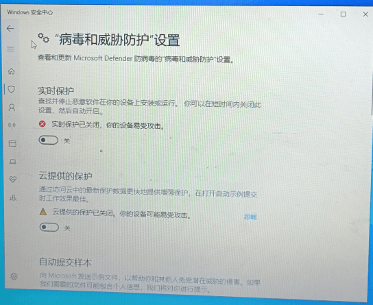 Windows安全中心中病毒和威胁防护显示未知 - Microsoft Q&A