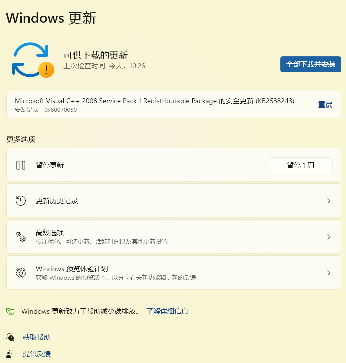 无法安装Windows更新KB2538243 - Microsoft Q&A