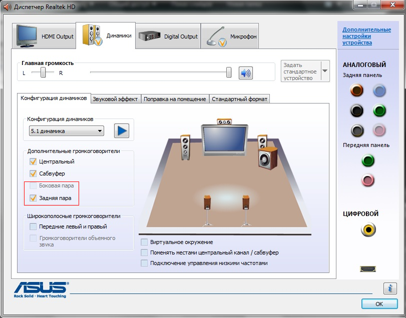 Проблемы с определением тыловых динамиков windows 8.1 Realtek ALC1200 ...
