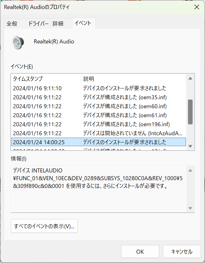 サウンドデバイス 排他モード無効/拡張機能無効の設定が消えてしまう