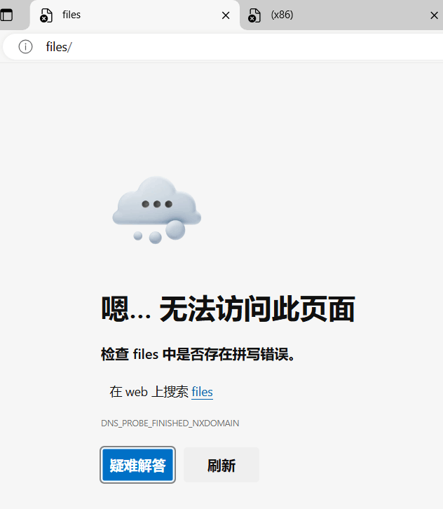 浏览器刚打开会出现files，（x86）的网页 - Microsoft Q&A