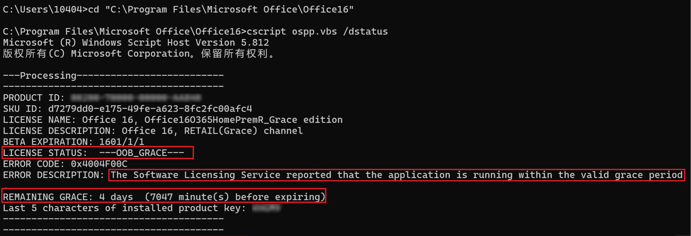 已激活并绑定了账户的office2021在“使用Windows更新修复问题”后，变成了未激活状态，显示REMAINING GRACE：4 days！  - Microsoft Q&A