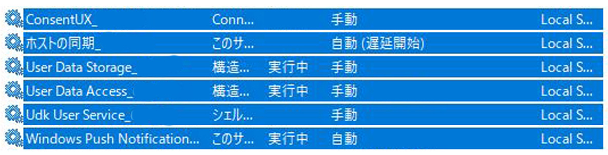 確認したサービス