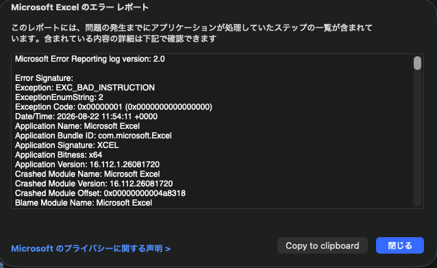 スクリーンショット 2026-08-22 20.55.03