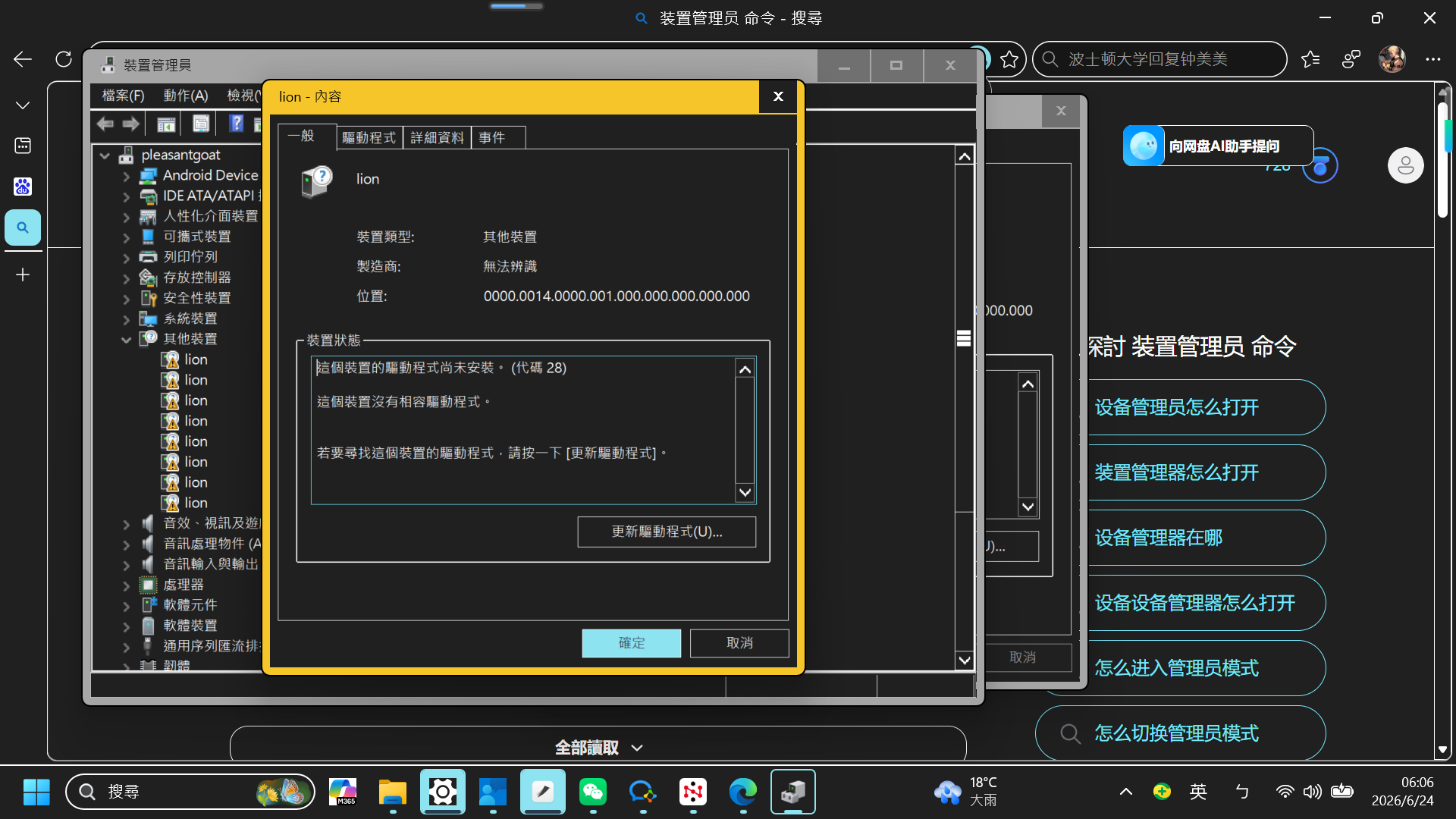 螢幕擷取畫面 (548)