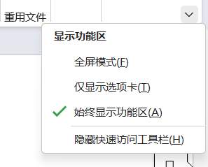 The "Use the Simplified Ribbon" button in Microsoft 365 is missing ...