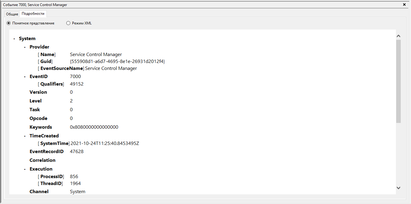 Событие 7000, Service Control Manager - Microsoft Q&A