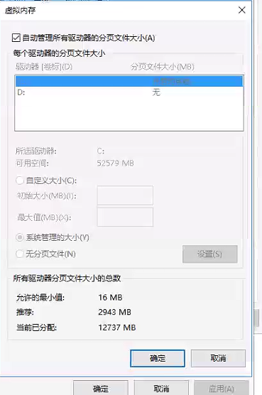 虚拟内存最大大小