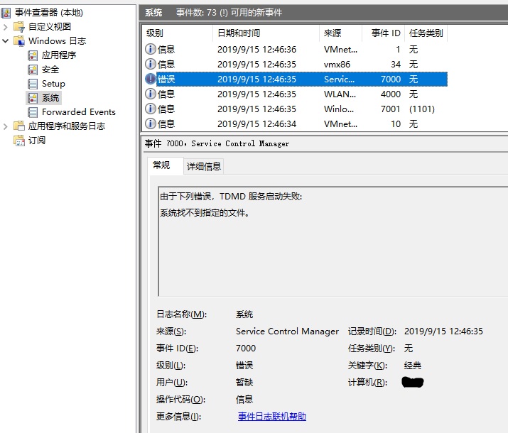 win10系统日志报错：Service Control Manager 事件ID:7000 - Microsoft Q&A