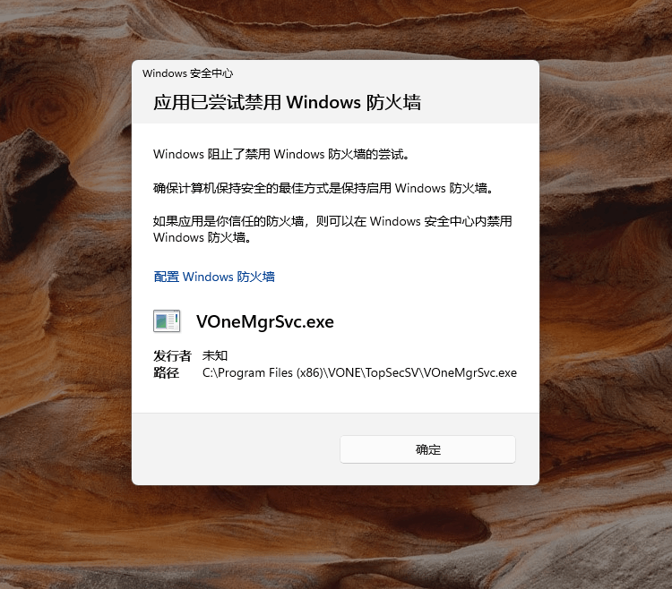 每次开机显示“应用已尝试禁用windows防火墙”弹窗 - Microsoft Q&A