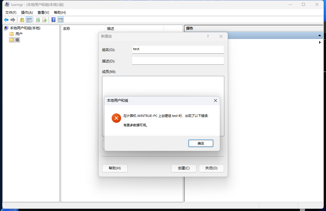 windows11,localgroup list empty, how can i do? - Microsoft Q&A