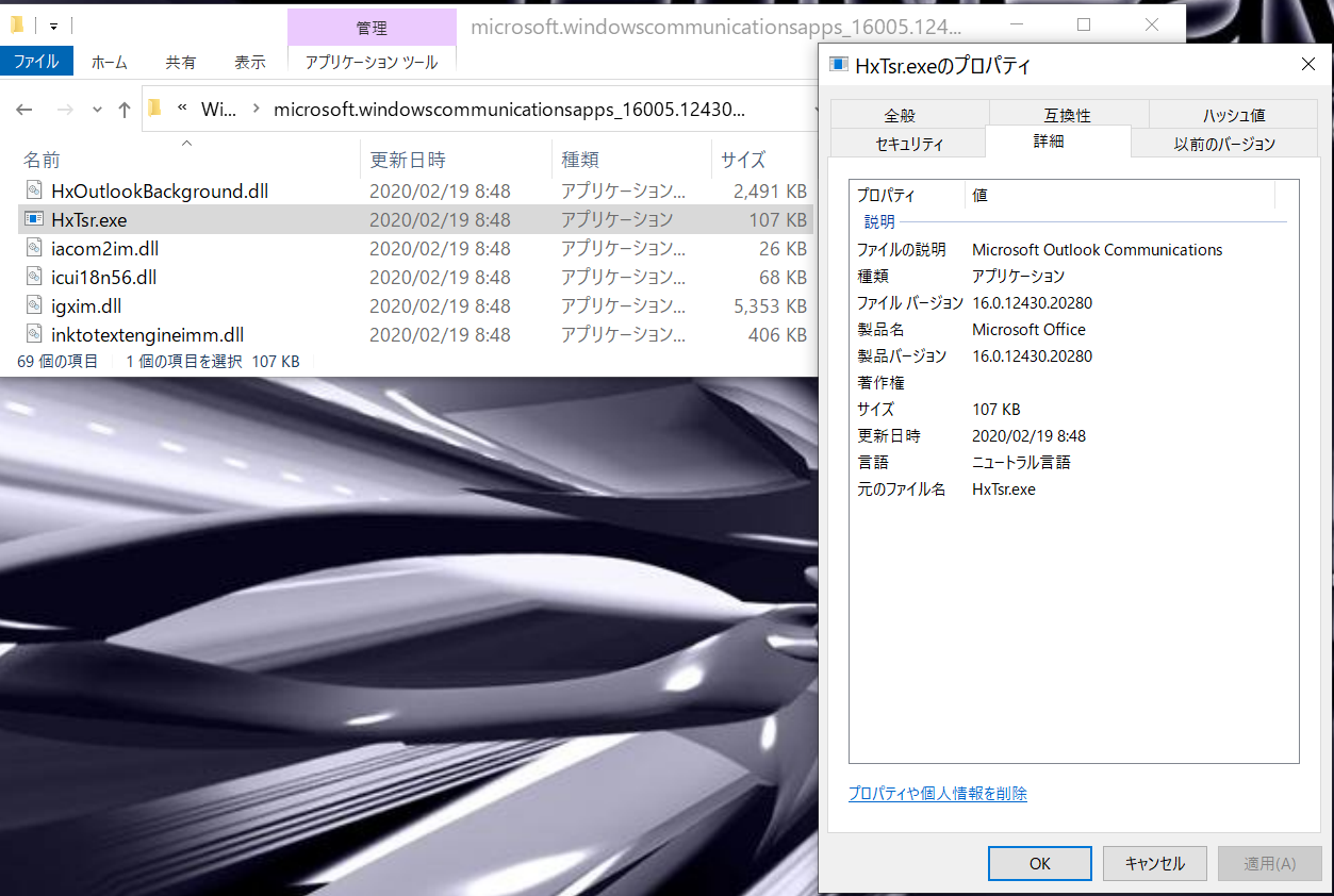 HxTsr.exeのアプリーケーションエラー - Microsoft Q&A