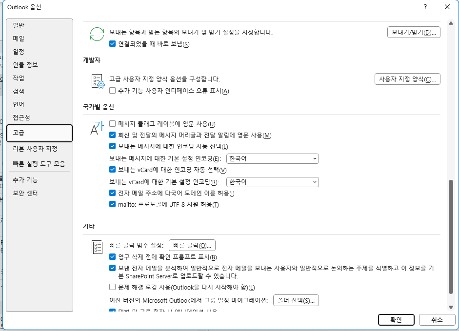 국가별 옵션