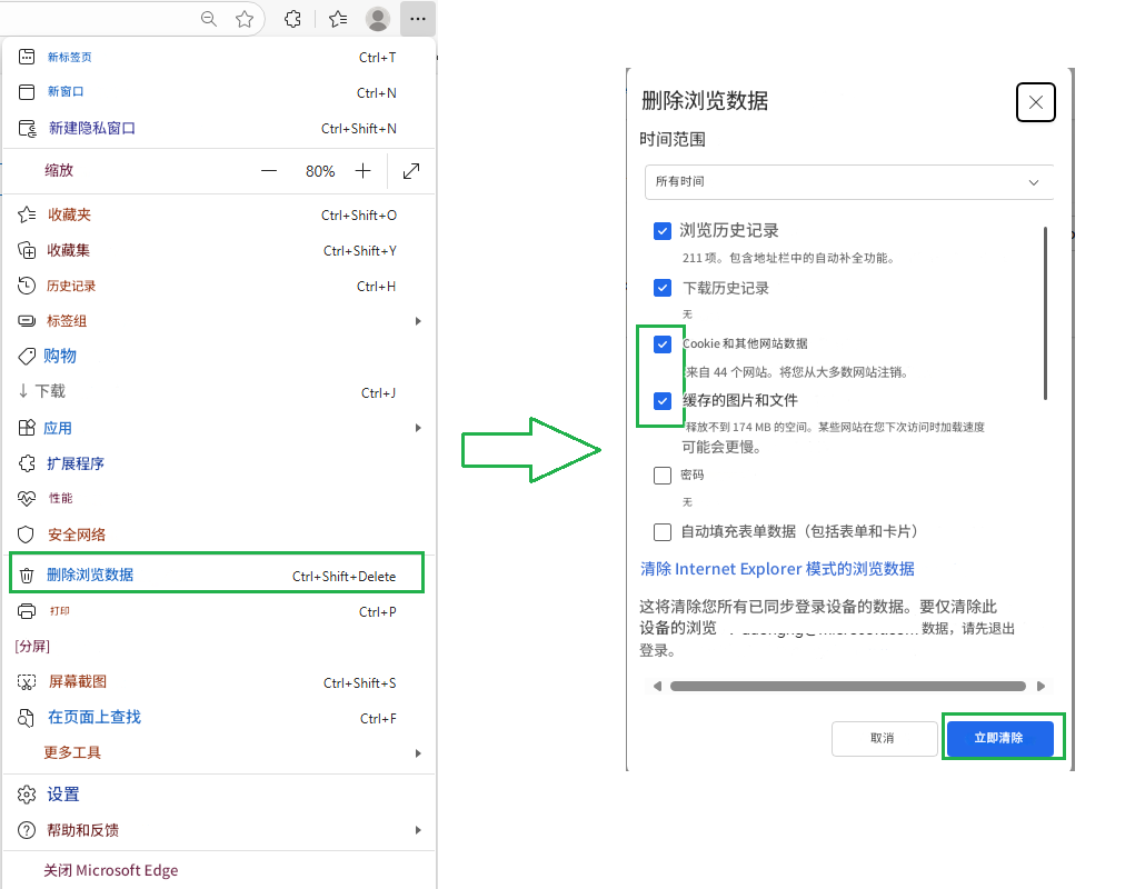 新标签页Ctrl+T新窗口Ctrl+N新建隐私窗口Ctrl+Shift+N缩放80% +收藏夹Ctrl+Shift+O收藏集Ctrl+Shift+Y历史记录Ctrl+H标签组购物↓ 下载Ctrl+J应用扩展程序性能安全网络删除浏览数据Ctrl+Shift+Delete打印Ctrl+P[分屏]屏幕截图Ctrl+Shift+S在页面上查找Ctrl+F更多工具设置帮助和反馈关闭 Microsoft Edge删除浏览数据时间范围X所有时间浏览历史记录211 项。包含地址栏中的自动补全功能。下载历史记录无Cookie 和其他网站数据来自 44 个网站。将您从大多数网站注销。缓存的图片和文件释放不到 174 MB 的空间。某些网站在您下次访问时加载速度可能会更慢。密码无自动填充表单数据（包括表单和卡片）清除 Internet Explorer 模式的浏览数据这将清除您所有已同步登录设备的数据。要仅清除此设备的浏览数据，请先退出登录。取消立即清除
