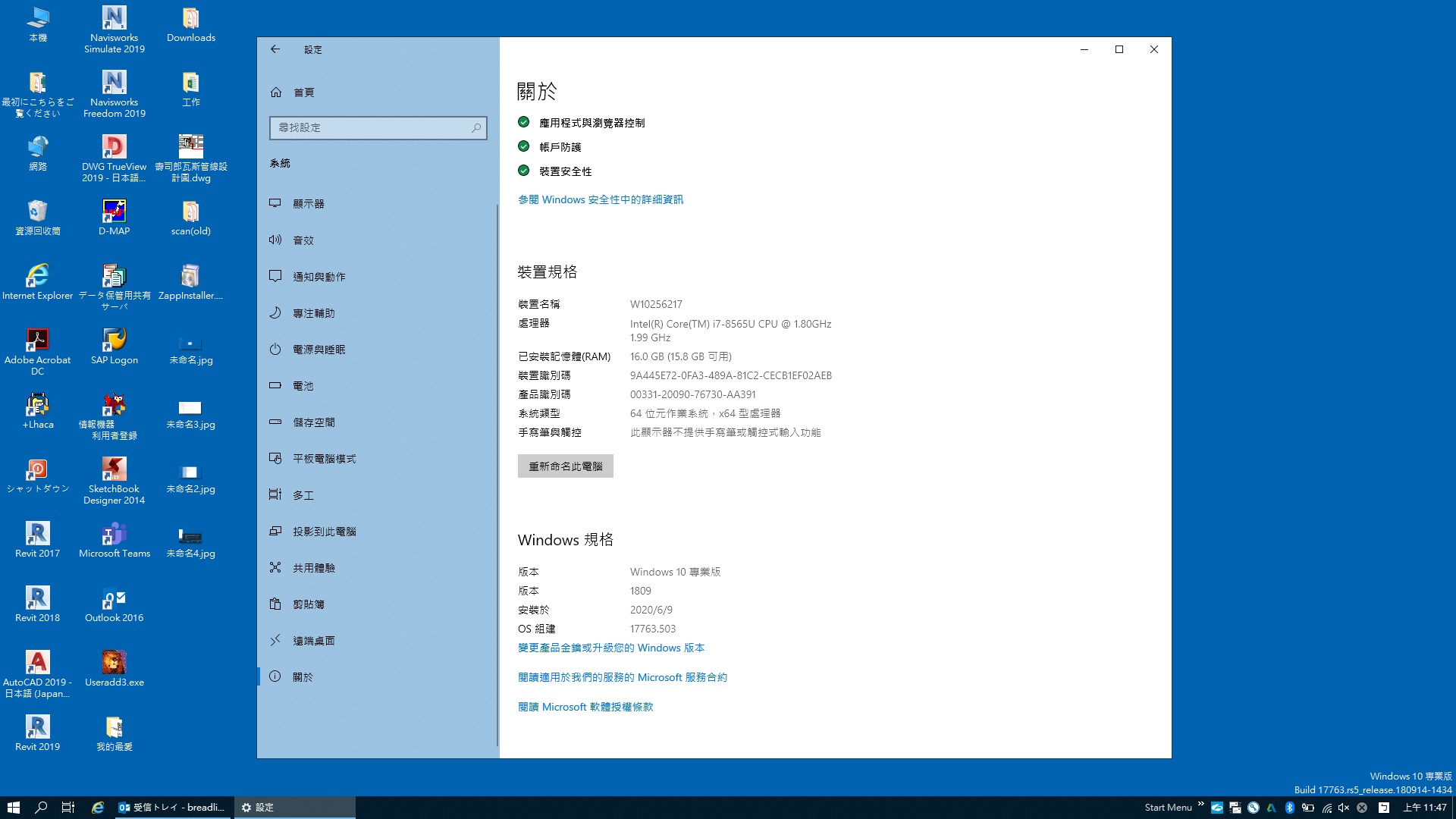Windows10日文介面轉中文後無法下載中文語言包 - Microsoft Q&A