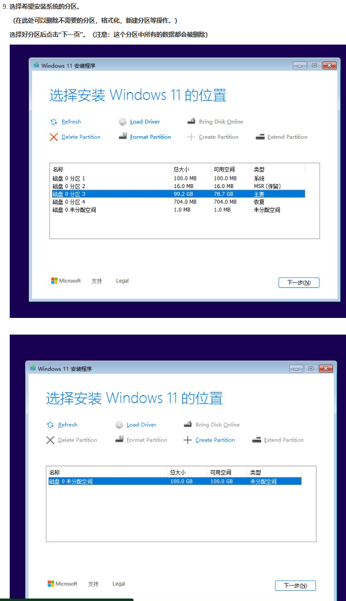全新安装Windows11 - Microsoft Q&A