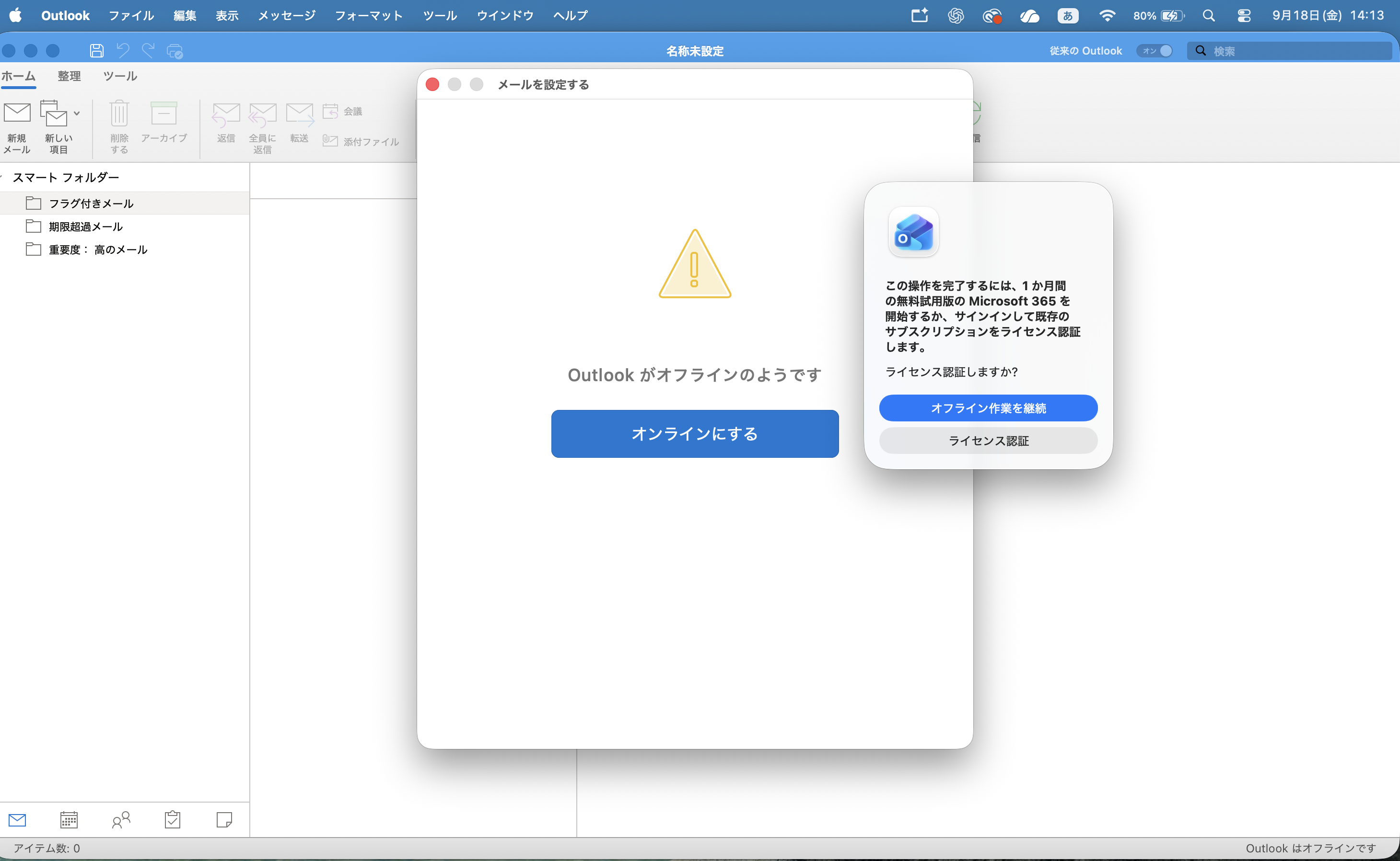 スクリーンショット 2026-09-18 14.13.54