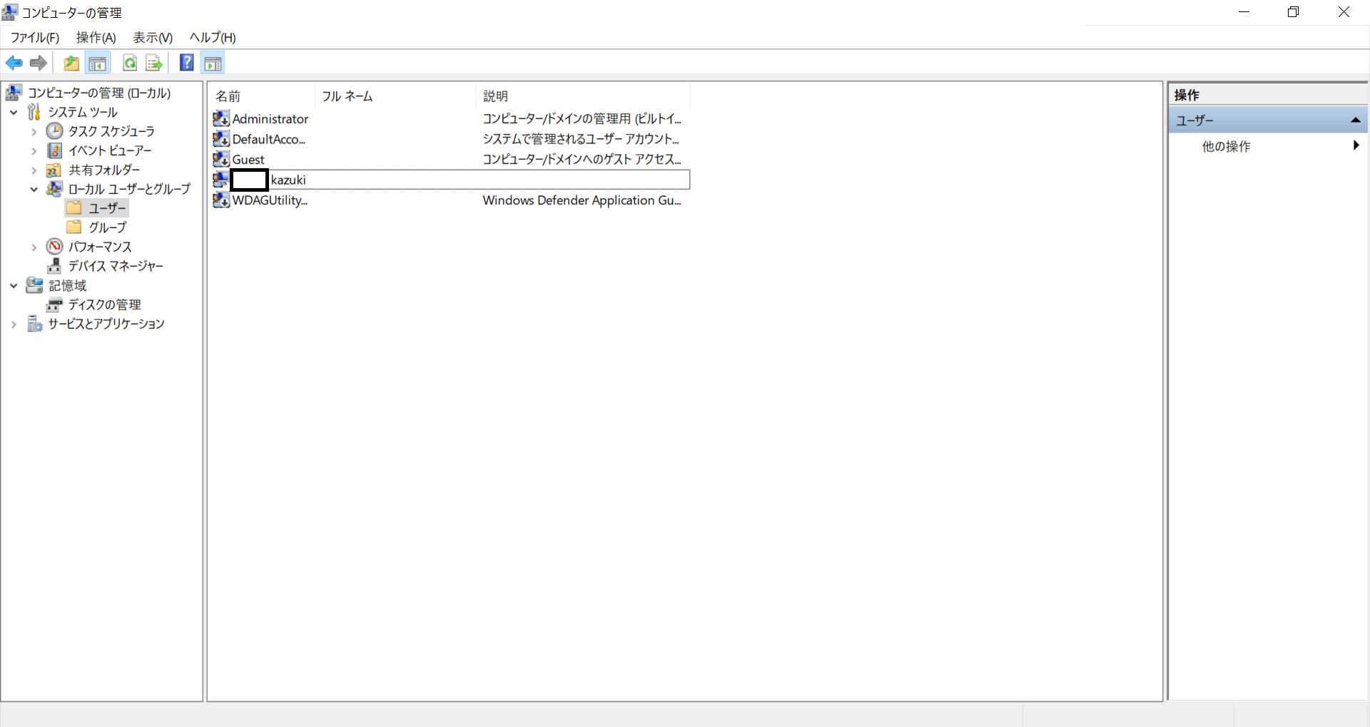 ローカルアカウントのログインについて - Microsoft Q&A