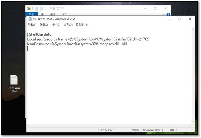 실수로 사용자 폴더를 바탕화면으로 지정해버렸습니다. - Microsoft Q&A