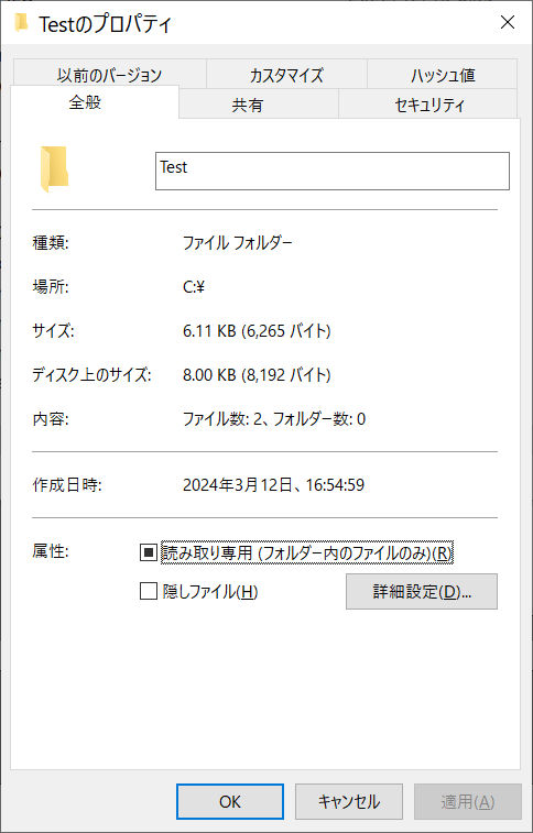 フォルダの読み取り専用を変更できない。 - Microsoft Q&A