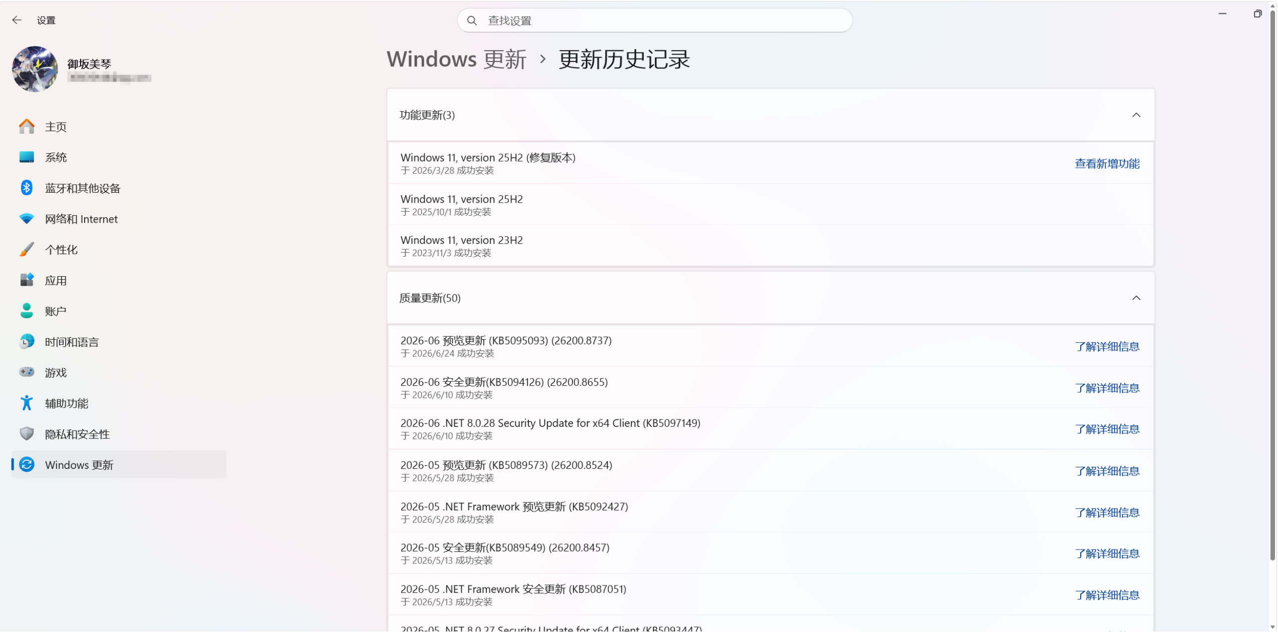 关于2026 年 6 月 23 日 — KB5095093 (操作系统内部版本 26200.8737 和 26100.8737) 预览版中回收 ...