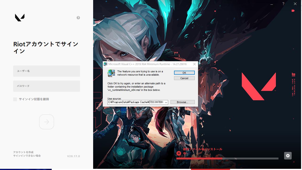 ゲームやMicrosoft Visual C++のインストール等が完了できない