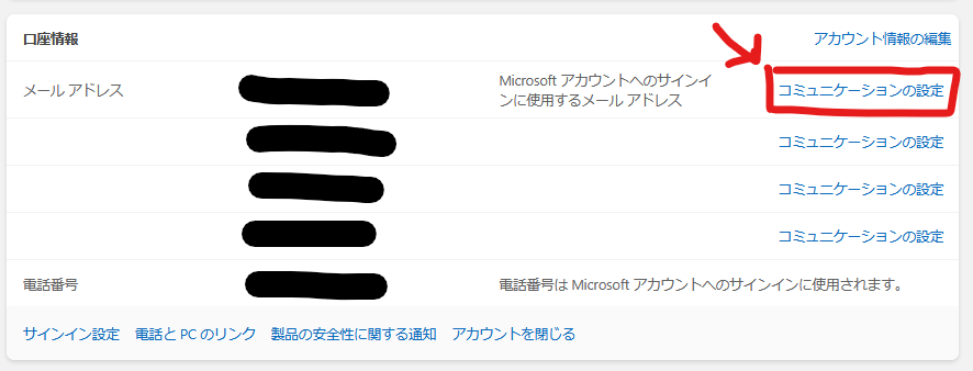 スクリーンショット 2026-03-05 105601