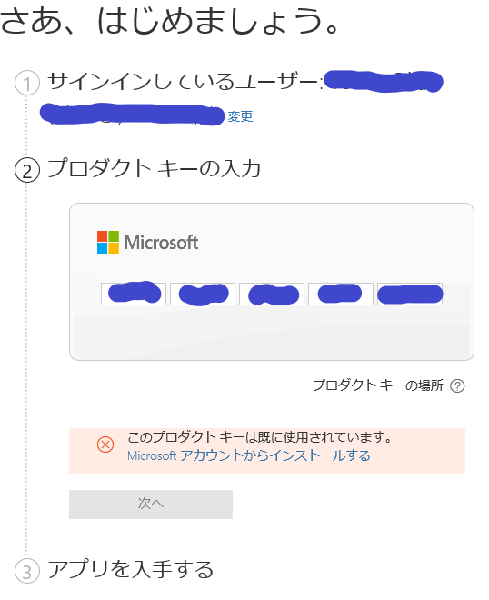 surface pro7 office2019プロダクトキー付属 surface pro7 office2019プロダクトキー付属 Microsoft - surface go