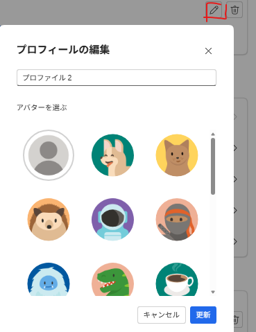 ユーザーの画像