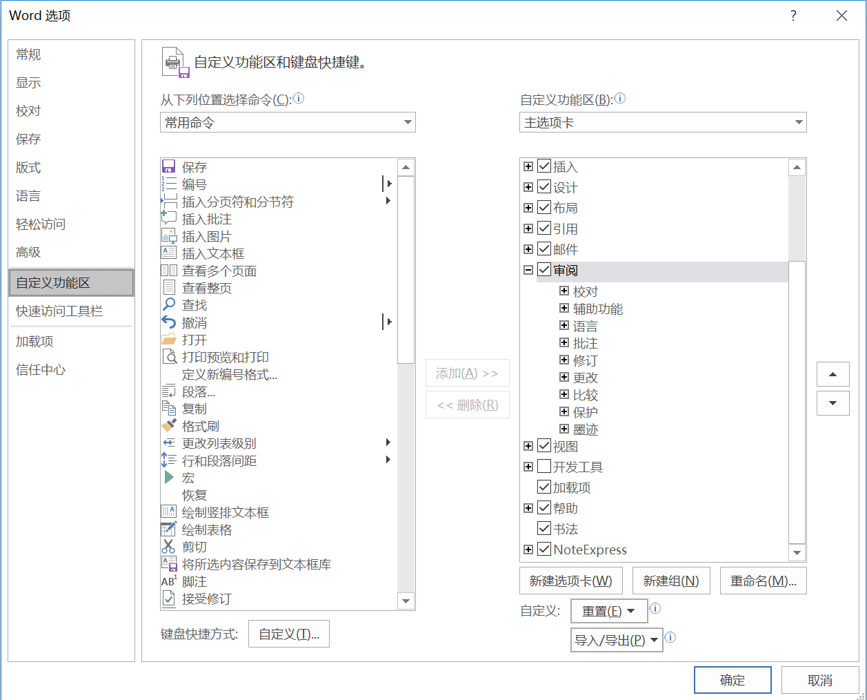 我的office 2016 审阅里面没有简转繁的工具- Microsoft Q&A