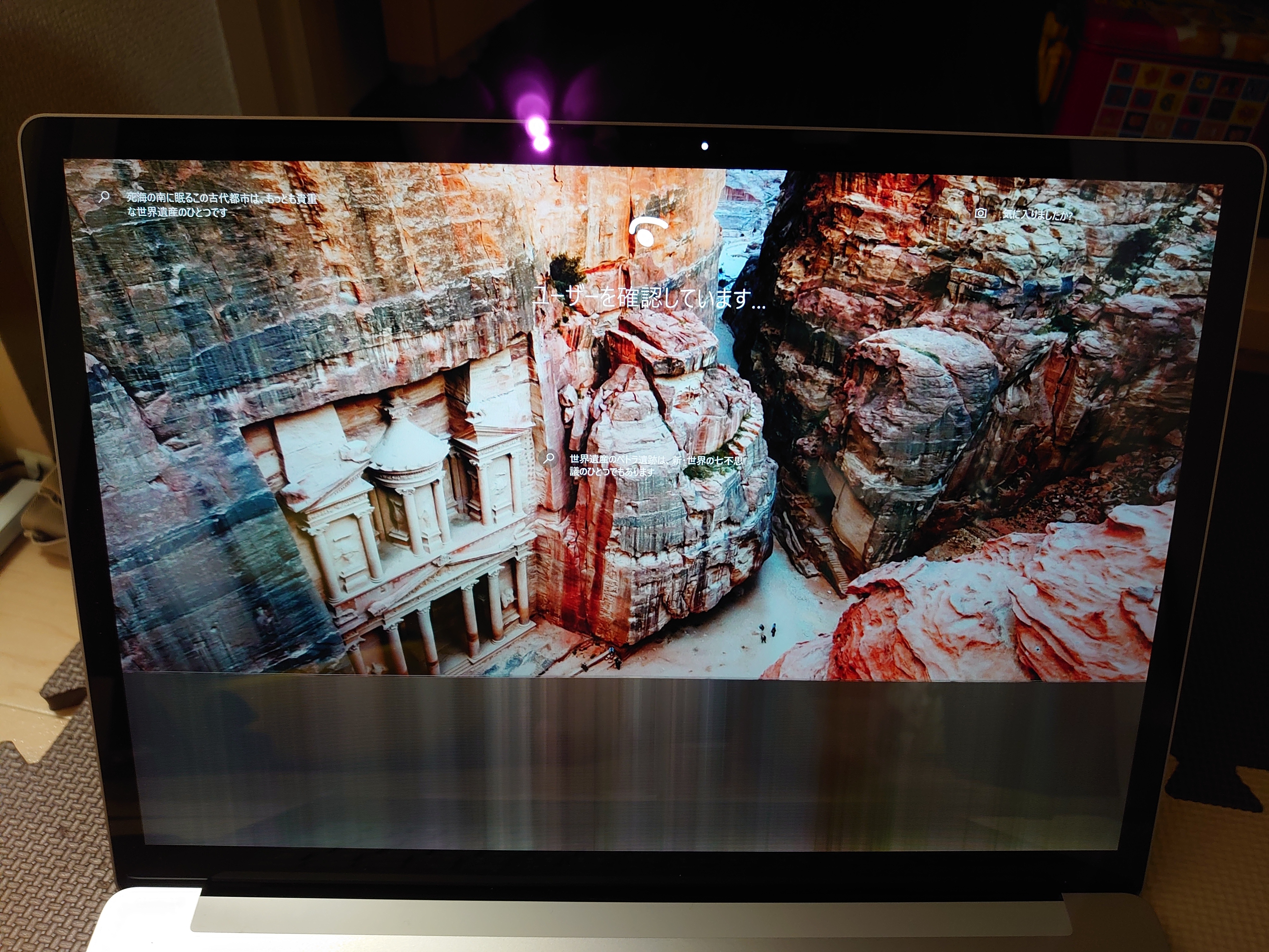 Surface Laptop 4の画面表示不良について - Microsoft Q&A