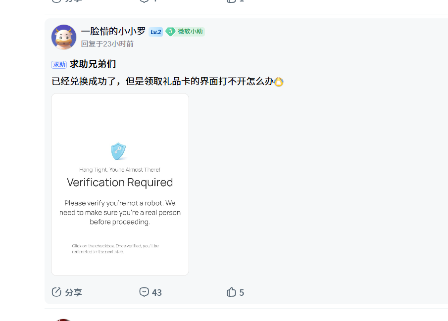 Microsoft Rewards中礼品已经兑换成功了，但是领取礼品卡的界面打不开怎么办 - Microsoft Q&A
