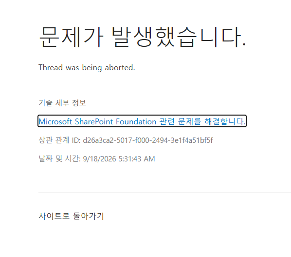 스크린샷 2026-09-18 213229