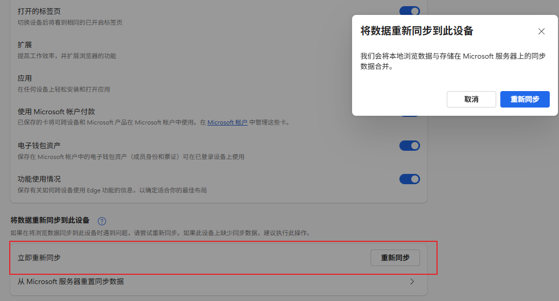 用户的图像