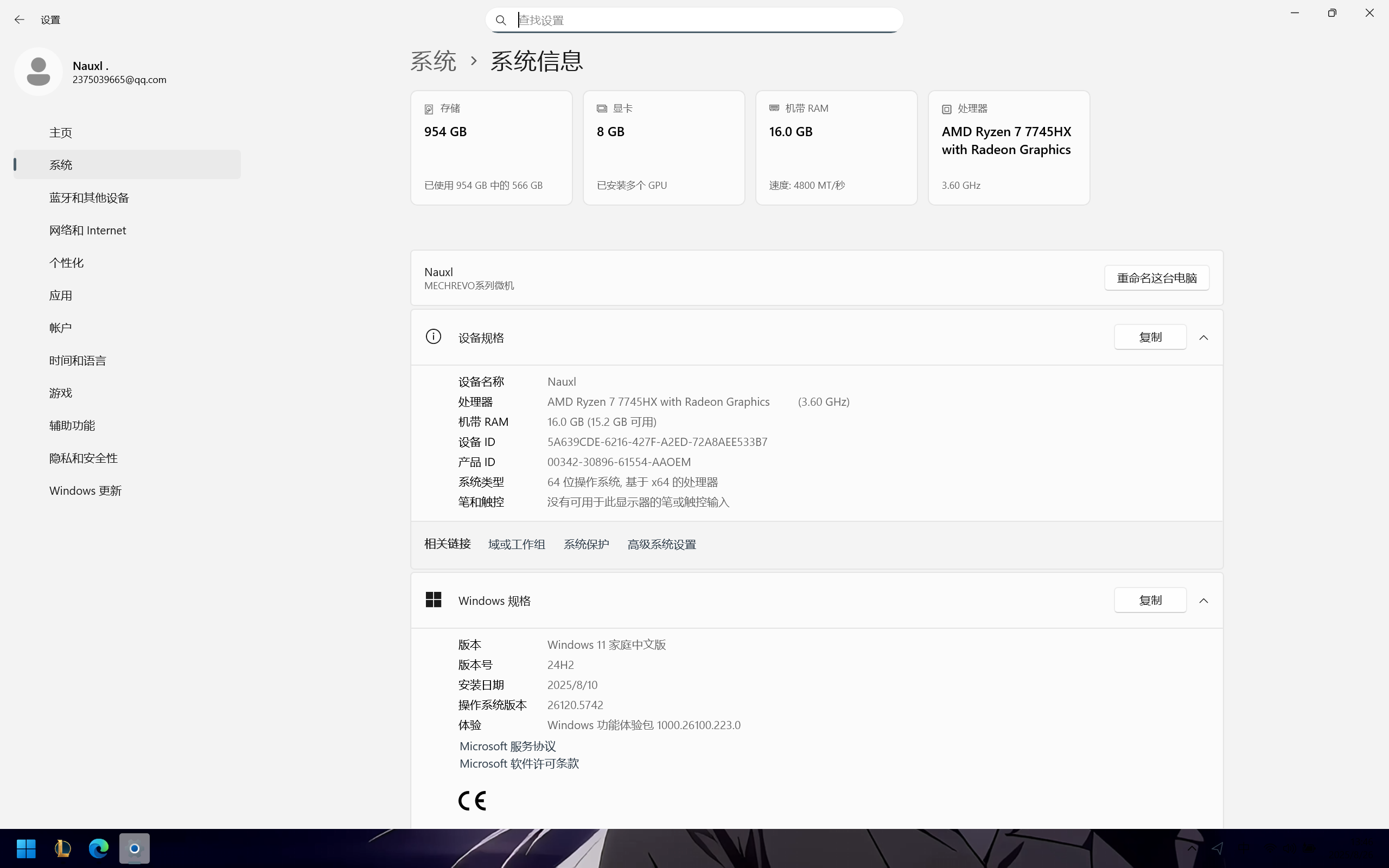 屏幕截图 2025-08-26 134650
