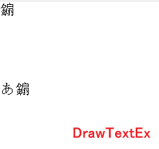 DrawTextEx