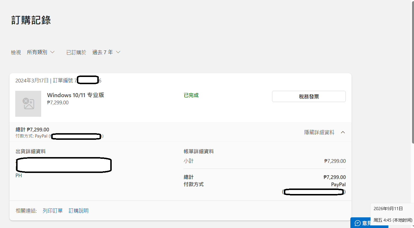 屏幕截图 2026-09-11 044609