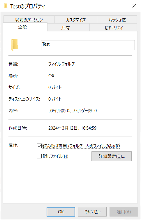 専用(ファイル追加) フォルダの読み取り専用を変更できない。 - Microsoft Q&A
