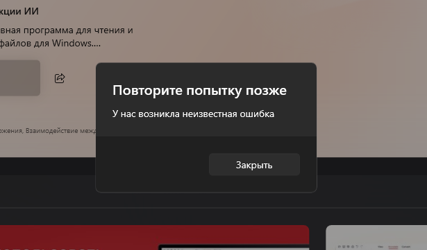 Снимок экрана 2026-05-25 225051