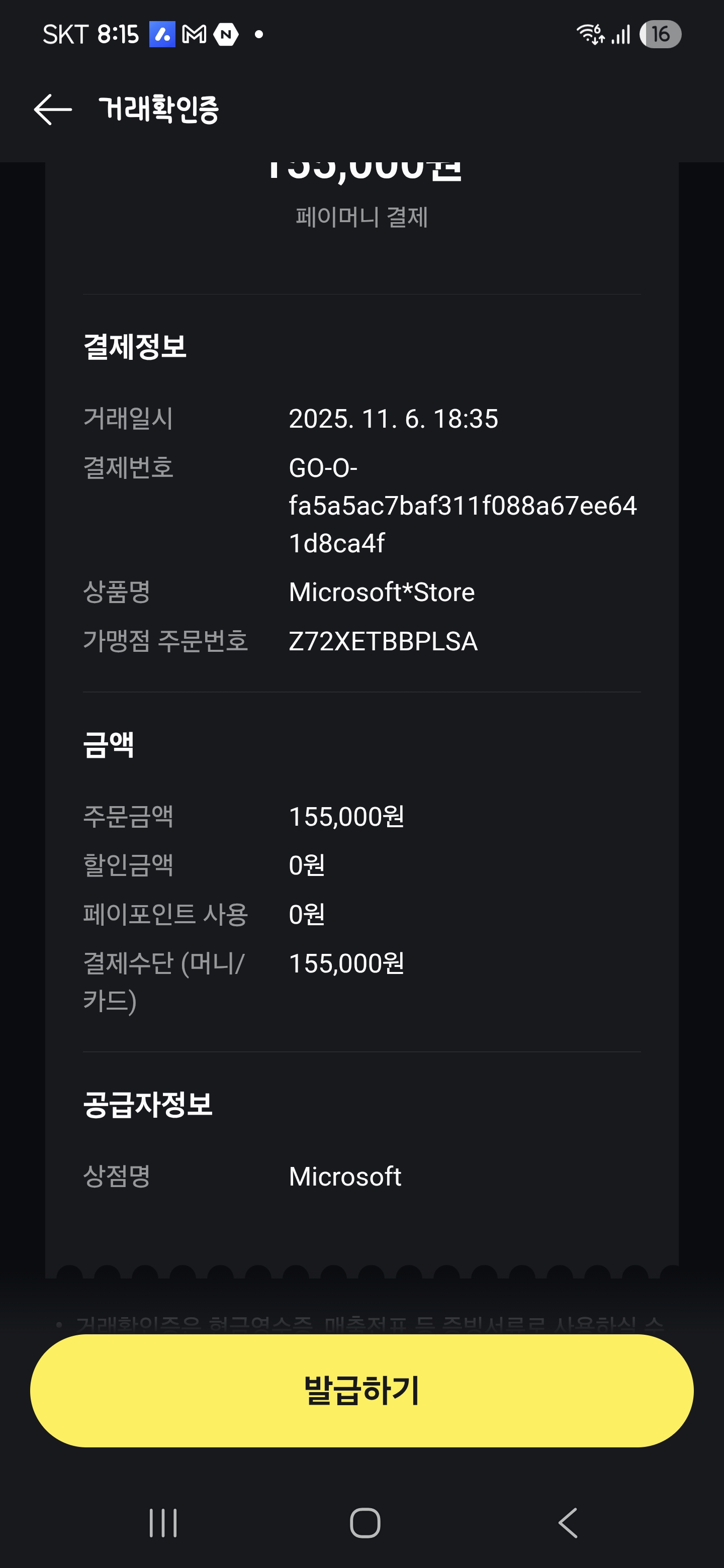 KakaoTalk_20251106_201538413