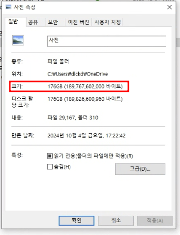 원드라이브Q3