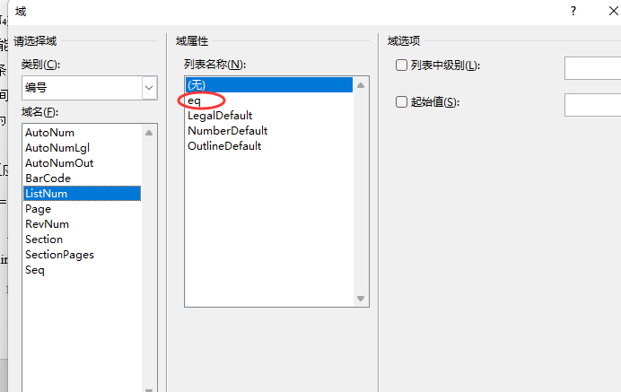 listNum域列表名称如何删除 - Microsoft Q&A