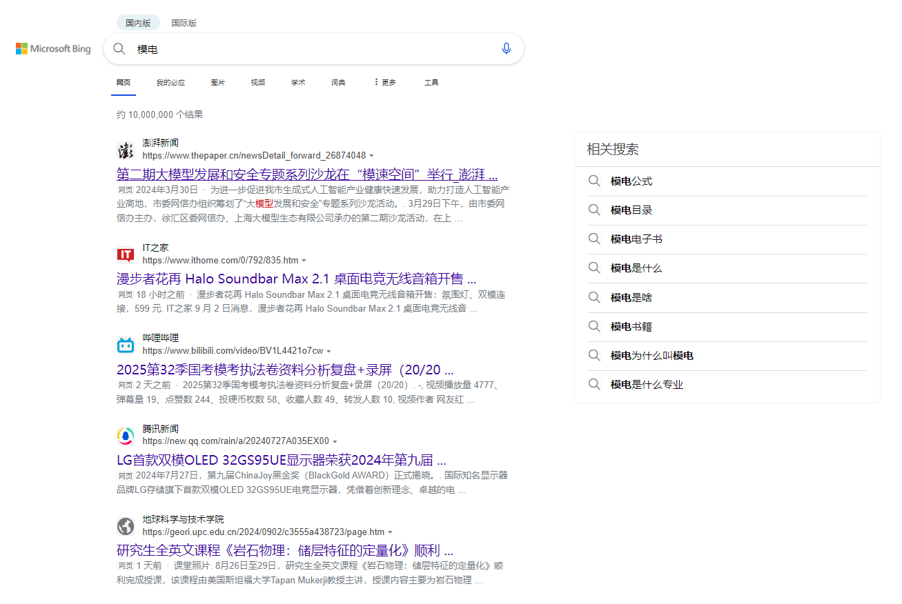 为什么现在bing搜索总是出来很多无关的结果- Microsoft Q&A