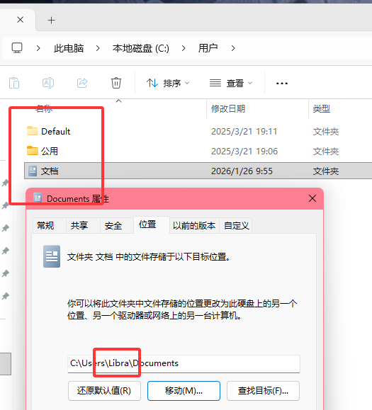 如何解决documents文件夹内容在user文件夹里，而不是单独在documents文件夹下？ - Microsoft Q&A