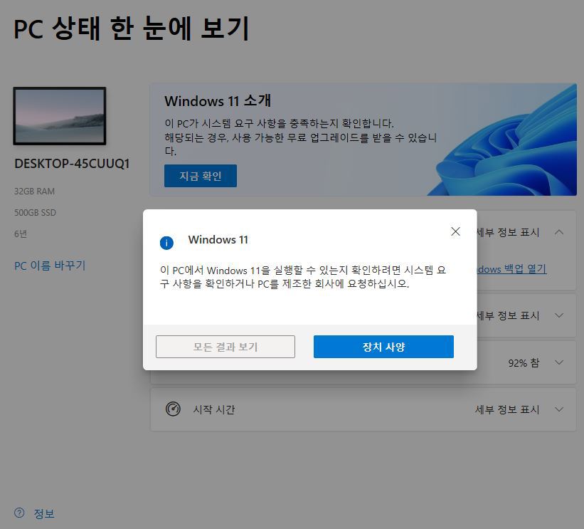 윈도우 검사