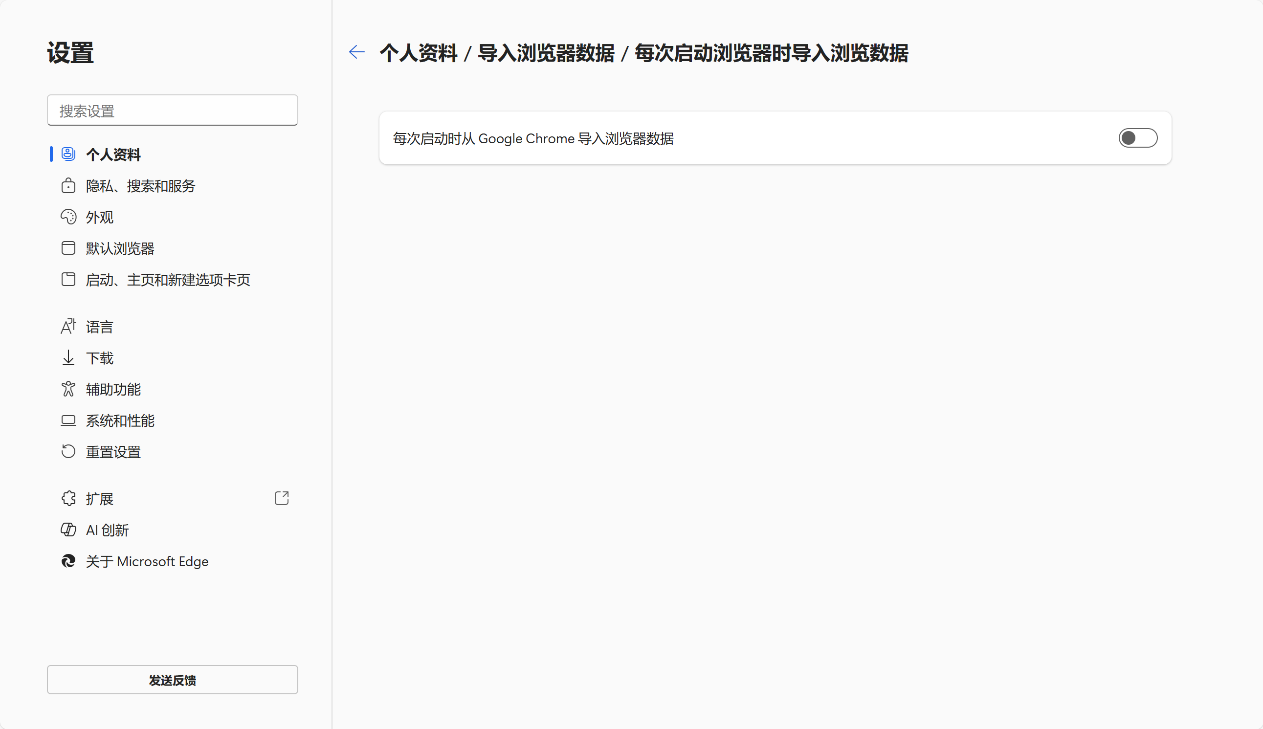 Edge总是同步我IPhone中Chrome的历史记录- Microsoft Q&A