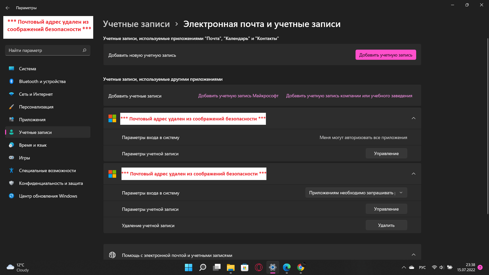 Срочно проблемка, кто шарит за учётные записи - Microsoft Q&A