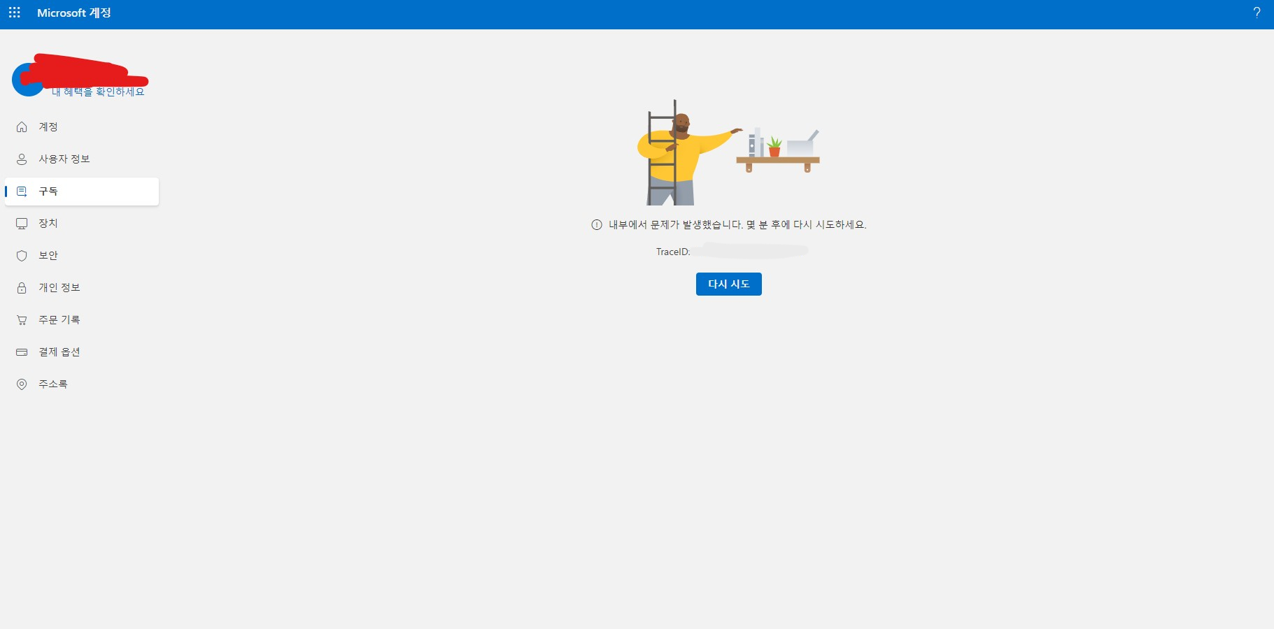 사용자의 이미지