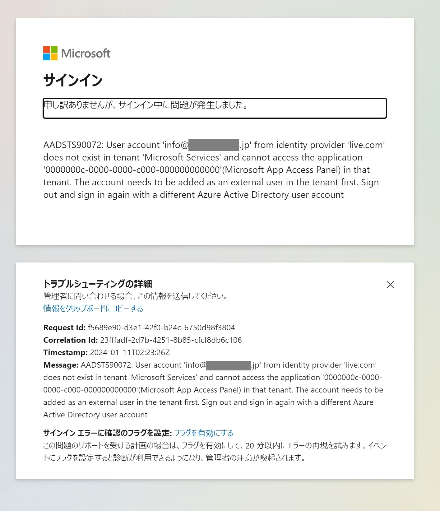 Microsoft Authenticatorアプリの機種変更について - Microsoft Q&A